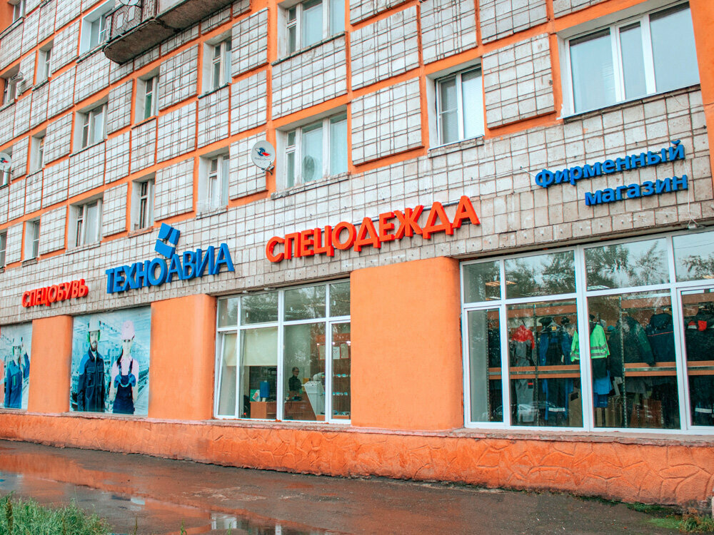 Üniforma üreticileri Technoavia, Vorkuta, foto