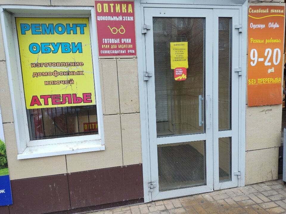 Repair of clothes Ремонт одежды, Voronezh, photo