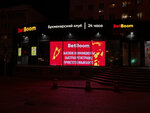 BetBoom (Revolyutsionnaya Street, 52), bookmakers