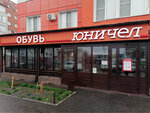 Unichel (10 Let Oktyabrya Street, 70), shoe store
