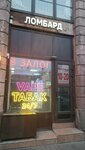 King-Tobacco 24 (Ligovskiy Avenue, 53), tobacco and smoking accessories shop