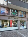 Bati Optics (İzmir, Mustafa Kemal Cad., 73A) ، متجر أدوات بصرية