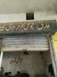 Madni juss corner (Kot Lakhpat, Pindi Rajputan, 1 Street, 144), non-alcoholic beverages