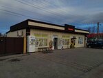 Продукты (село Желябовка, Придорожная улица, 10А) ، محل بقالة