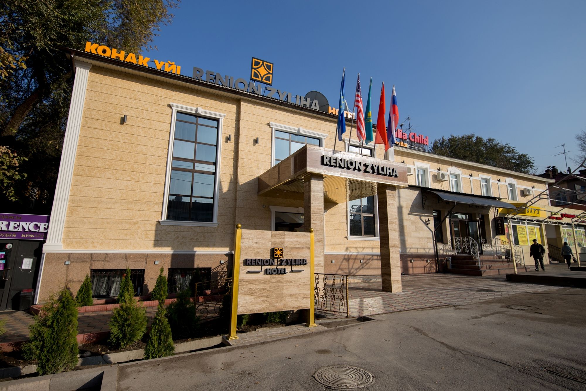 Фото Renion Zyliha