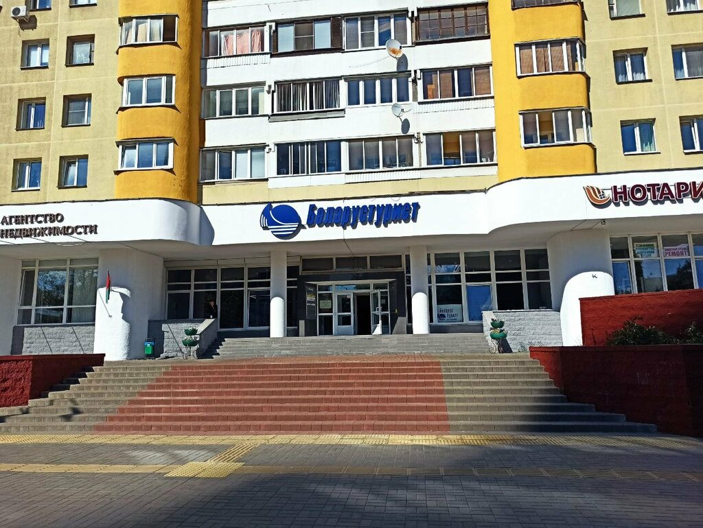 كاتب العدل Notary office No. 2 Centralny district of Minsk ، مينسك، صورة