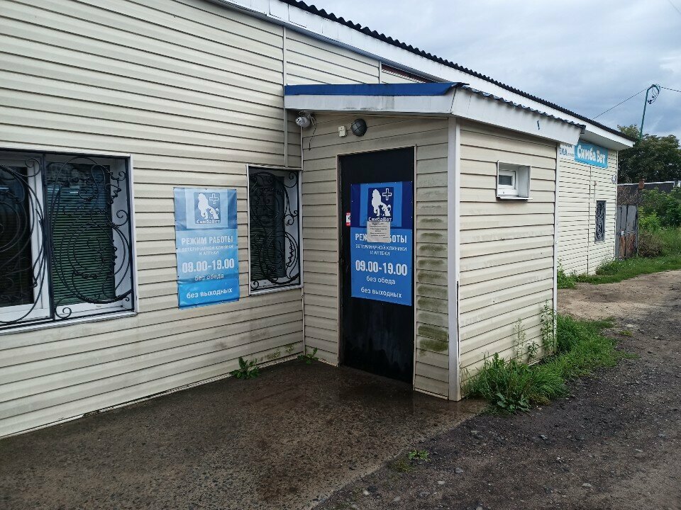 Veterinary clinic СимбаВет, Bobruisk, photo