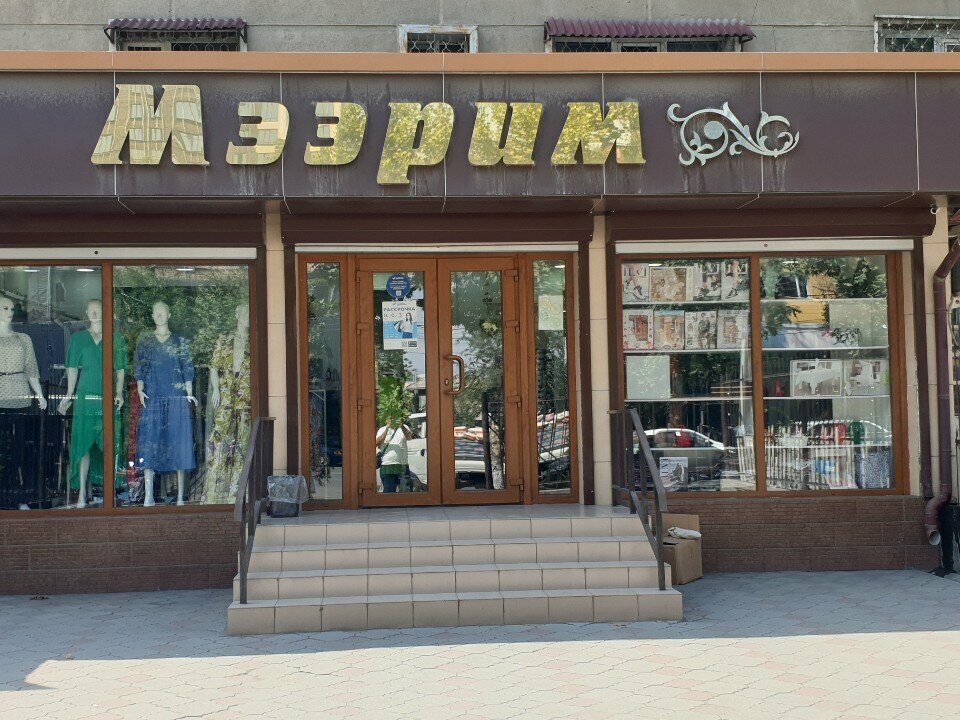 Clothing store Meerim, Osh, photo