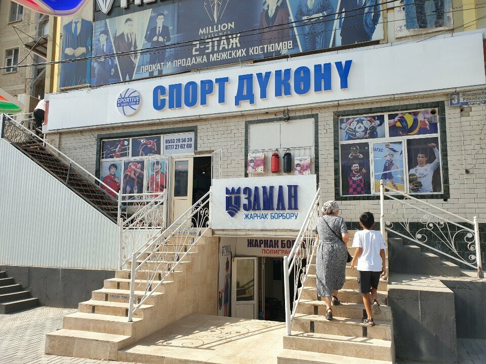 Sportswear and shoes Спортив, Osh, photo