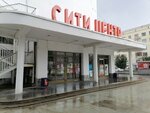 Красотка (Lenina Avenue, 50), tienda de ropa