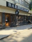 Nomad Barbershop (Aınabulaq-2 shaǵyn aýdany, 65Д) ، صالون حلاقة