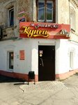 Моршанский купец (Tambov, Bazarnaya Street, 77), grocery