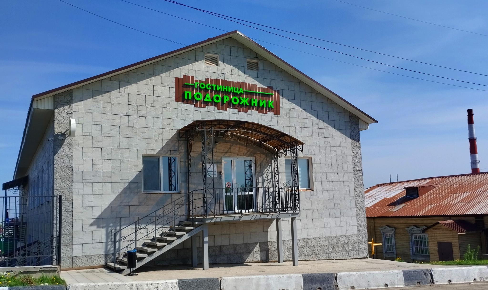 Фото Подорожник