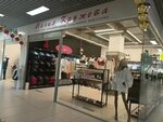 Магия кружева (Lenina Street, 19Е), lingerie and swimwear shop