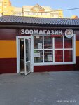 Кот Леопольд (Dyukovskaya Street, 19Ас3), tienda de animales