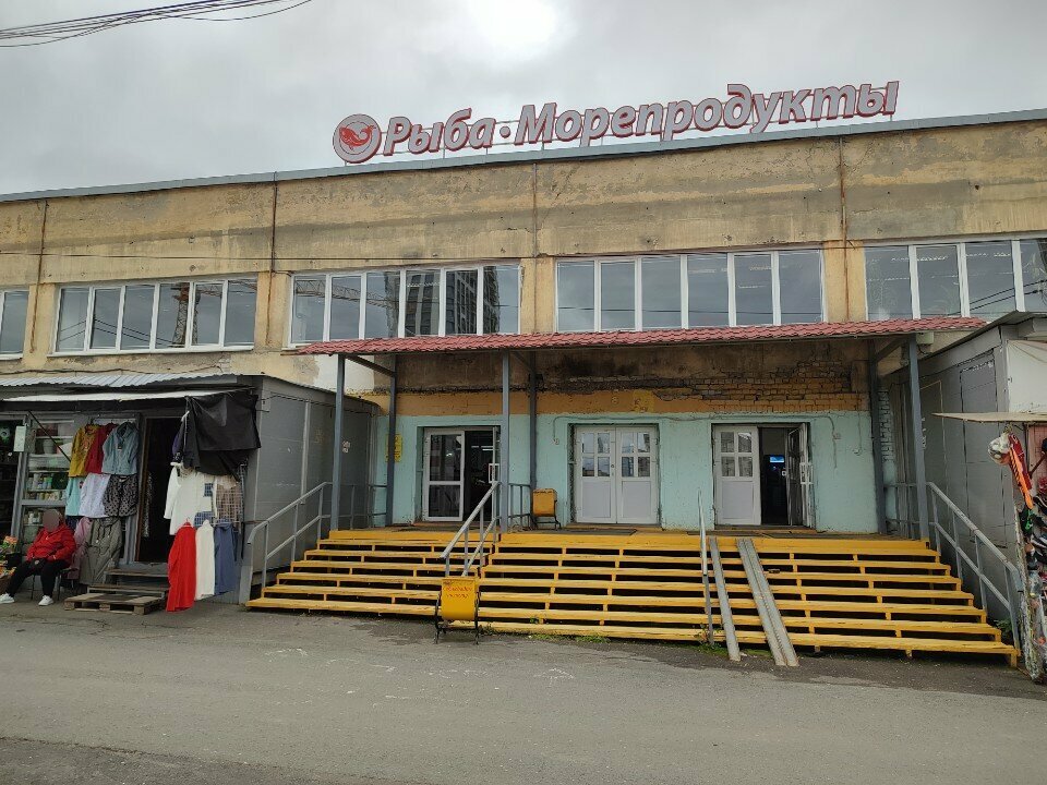 Fish and seafood Рыбный край, Perm, photo