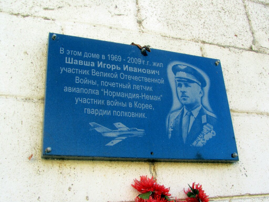 Memorial plaque, foundation stone И.И. Шавша, Taganrog, photo