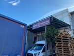 Doganay Food, Food Producers (İstanbul, Başakşehir, İkitelli OSB Mah., Başakşehir C Blok, 6) ، مصنعو المواد الغذائية