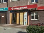 Evroshkola (Lineynaya ulitsa, 15), foreign language courses