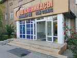 Osh Clinic (Ajibai Sargalchaev Street, 130/2), hospital
