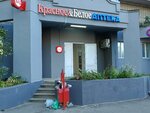 Krasnoe&Beloe (Moskovskiy Avenue, 163), tienda de productos