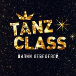Tanzclass Лилии Лебедевой (Фрязино, просп. Мира, 18Б), школа танцев во Фрязино