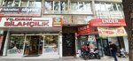 Turkiye Elektrik Elektronik ve Benzerleri Teknisyenleri Esnaf ve Sanatkarlari Federasyonu (провинция Анкара, район Чанкая, улица Неджатибей, 86A), общественная организация в Анкаре