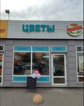 Ветка (21-ya Amurskaya ulitsa, 46Б), flower shop