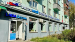 Avtomoe (ulitsa Marshala Rybalko, 113), auto parts and auto goods store
