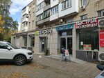 Ne Gorchit (50 let VLKSM Street, 16/6), tobacco and smoking accessories shop