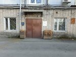 Дуслык (Nerchinskaya ulitsa, 40), community organization