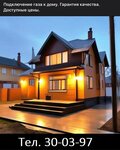 Sgti70 (Frunze Avenue, 115/3), gasification of houses and plots
