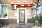 IQ007 (Moscow, Usiyevicha Street, 1), children's developmental center