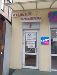 Permanent make up (Tsentralniy City administrative district, Tsentralniy Microdistrict, Industrialnaya Street, 149), eyebrow and eyelash salon