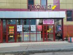 Свои Люди (Akademika Knipovicha Street, 5), salón de belleza