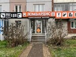 Ломбардис (mikrorayon Vzlyotka, Vesny Street, 2), pawnshop