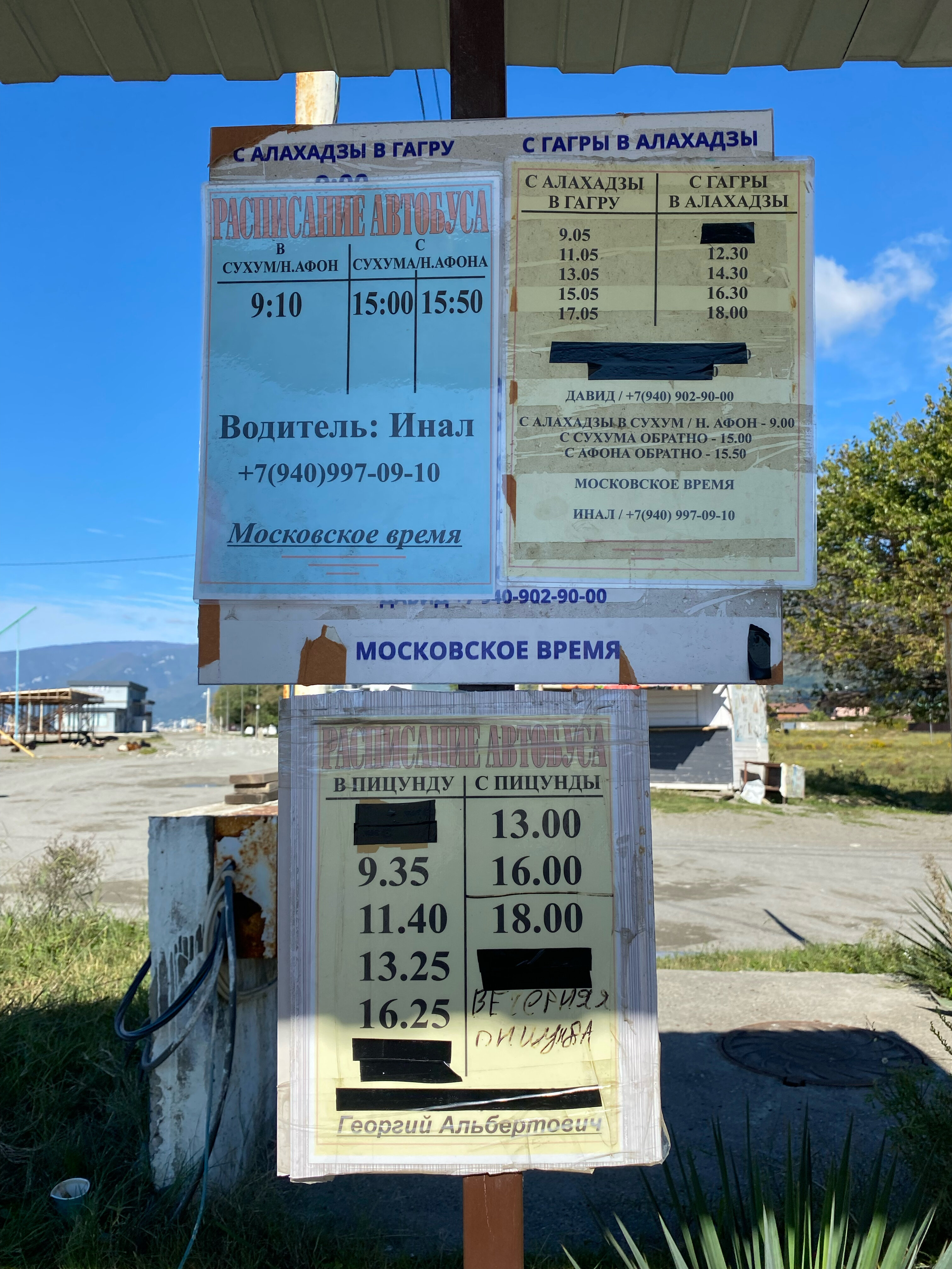 Фото Райский уголок в Абхазии