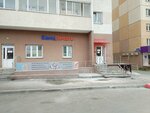 Канцпечать (Bratev Kashirinykh Street, 119), stationery store