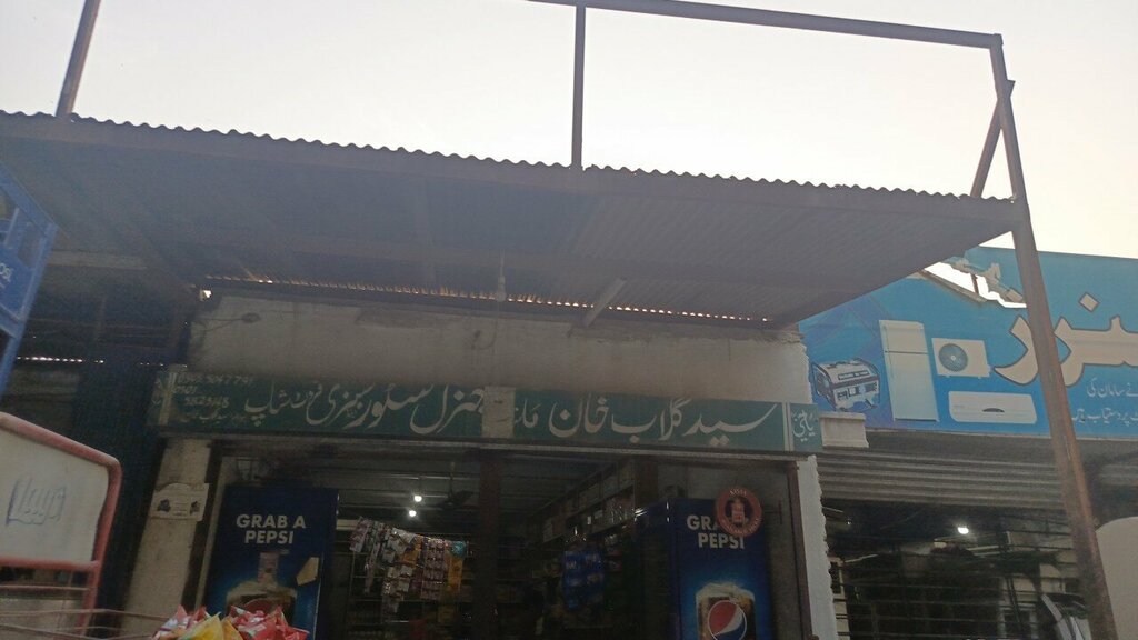 Department store Saiyad gulab Khan ganrel store, Islamabad, photo