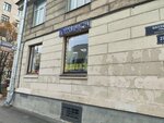 Jeans (Basseynaya Street, 27), tienda de vaqueros