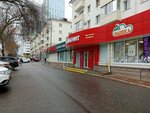 Magnit Kosmetik (Oktyabrya Avenue, 109) ، متجر بيع العطور ومستحضرات التجميل