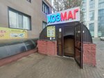 Хозмаг (Buqar Jyraý kóshesі, 30/1) ، متجر للمستلزمات المنزلية