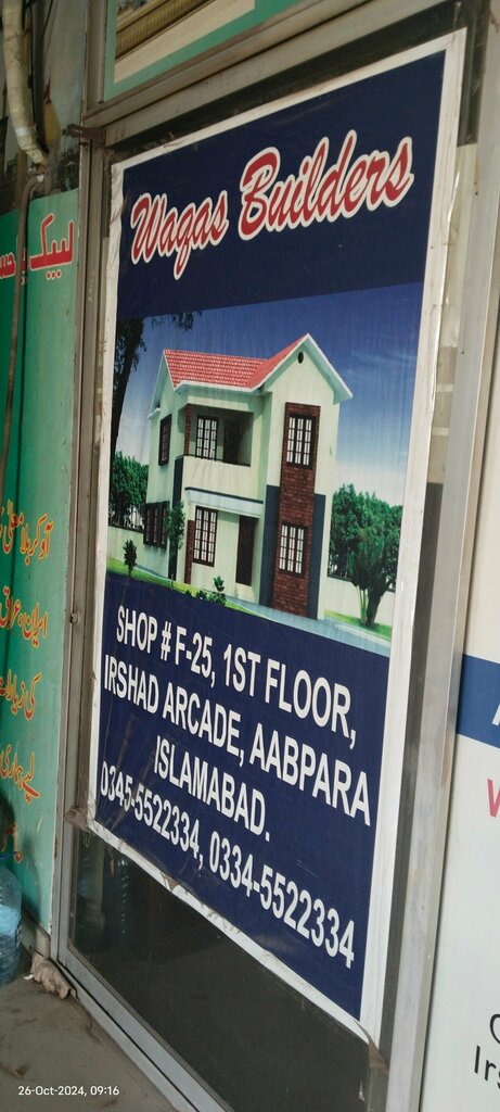 Advertising agency Waqar Advertising, Islamabad, photo