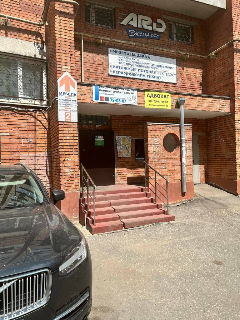 Design institute Ard Express, Tula, photo