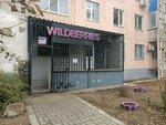 Wildberries (Aliya Moldagulova Avenue, 4), punto de entrega