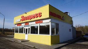 Экспресс (R-229), fast food