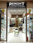 Repair of digital equipment (Moscow, Vasiliya Botylyova Street, 14А) ، تصليح الكمبيوتر وخدمات أخرى