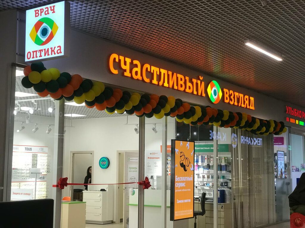 Opticial store Happy look, Arkhangelsk, photo
