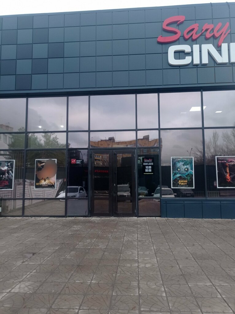 Cinema Sary Arka cinema 3D, Karaganda, photo