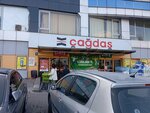 Çağdaş Balgat (Ankara Province, Cankaya District, Ceyhun Atuf Kansu Cad., 126C), supermercado